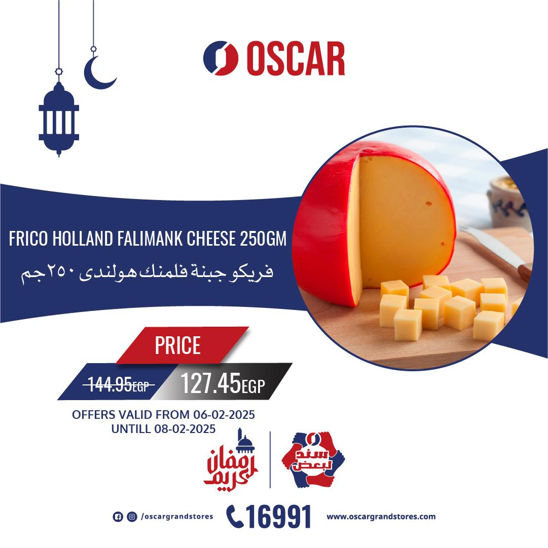 oscar offers from 6feb to 6feb 2025 عروض أوسكار من 6 فبراير حتى 6 فبراير 2025 صفحة رقم 17